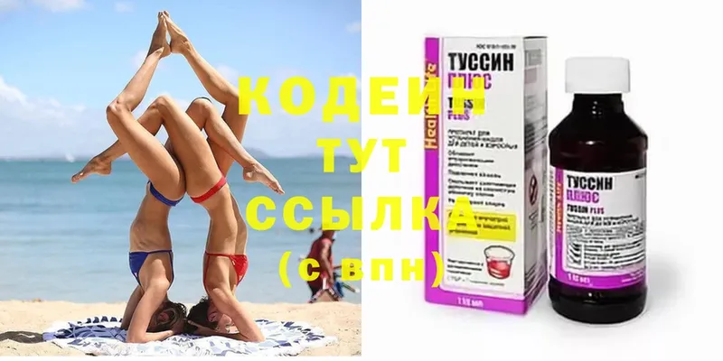 Кодеиновый сироп Lean Purple Drank  где продают наркотики  Красноармейск 